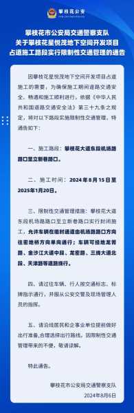 8月15号限号_如何合理安排出行计划