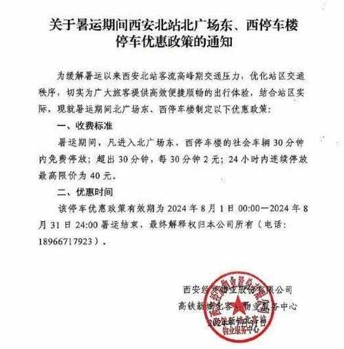 8月2号限行保定_如何影响市民出行？