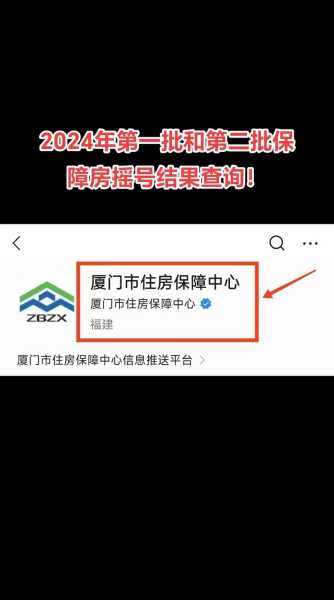 两限房摇号结果查询_如何快速获取最新信息
