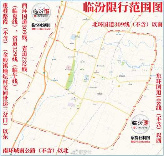临汾限号时间段_如何合理安排出行？