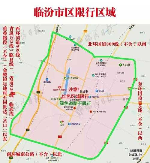 临汾限号范围_涵盖哪些区域和时间？