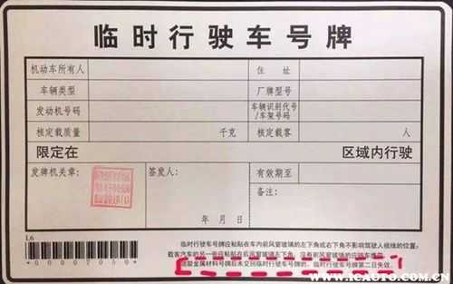 临牌_如何正确应对限号政策？