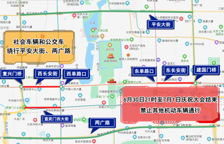 北京市限号摄像头_如何避开限行区域?