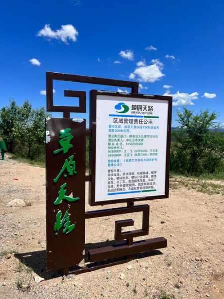去张北草原限号吗_游玩前需了解的规定