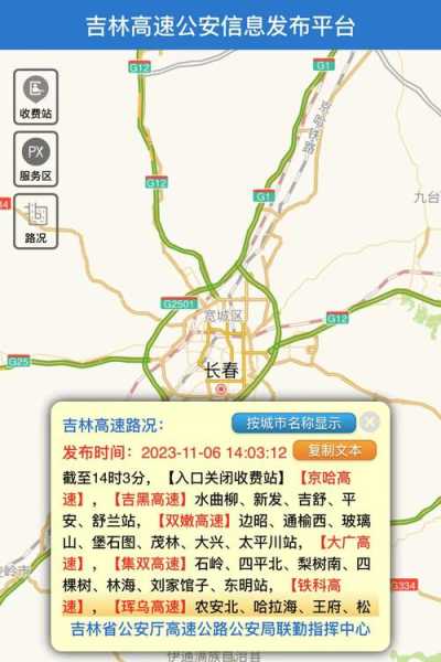 吉林市限号路段_最新交通变化与注意事项