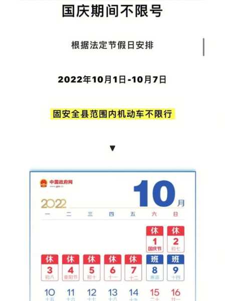 固安限号查询_如何快速找到限号信息?
