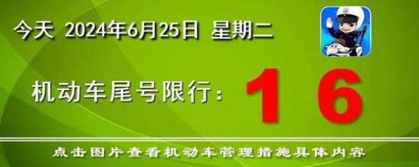 天津武清区是否限号_了解最新限行规定