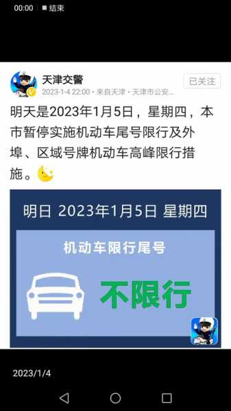天津限号_如何影响日常出行_