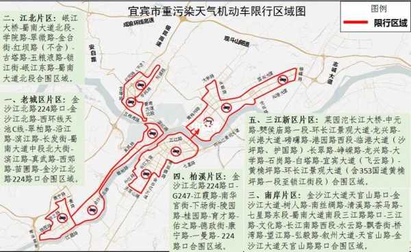 宜宾限号查询_如何查询最新限行信息?