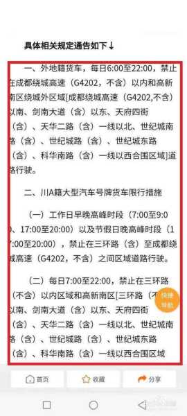 成都华阳限号吗_最新限行政策解读