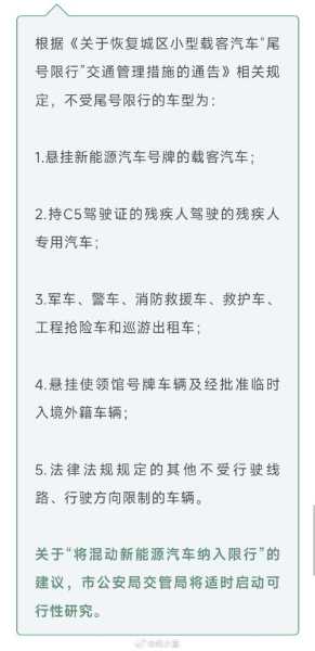 成都汽车尾号限_如何应对限行政策?