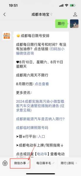 成都绕城限号解除了吗_最新通告及影响分析