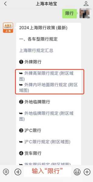正定限号查询今天_了解最新限行规定