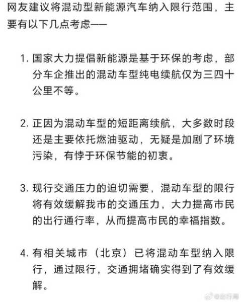 油电混合汽车限号吗_了解最新政策与规定