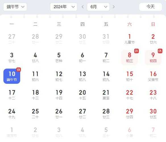 端午节限号吗廊坊_放假期间出行须知