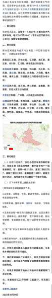 自贡限号查询_如何快速获取限号信息?