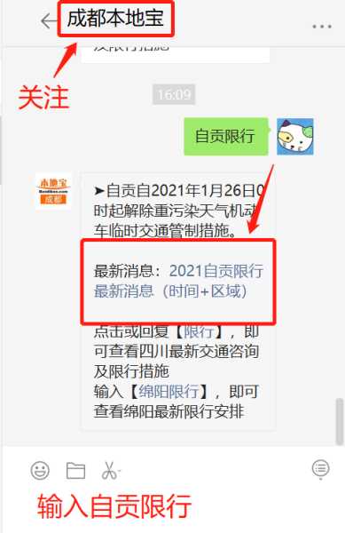 自贡限号查询系统_如何有效查询限号信息