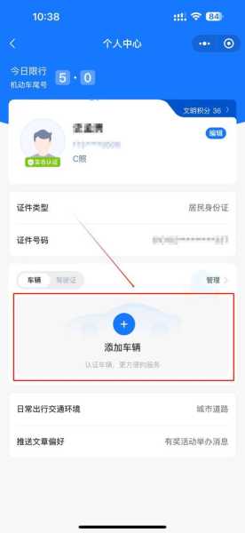 西安怎么查限号_快速获取限行信息的方法