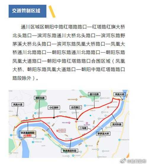 达州限号查询_如何快速获取最新信息