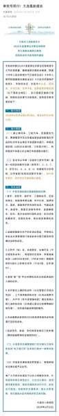 达沃斯车辆限号_如何影响交通与出行?