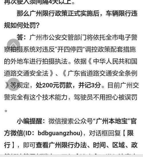 限号会不会被拍_如何避免罚款和处罚