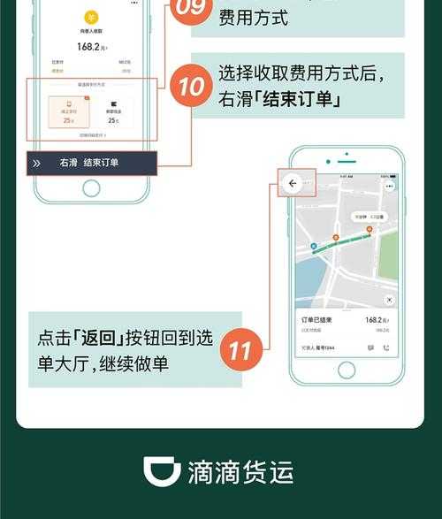 限号滴滴怎么派单_轻松掌握合规接单技巧