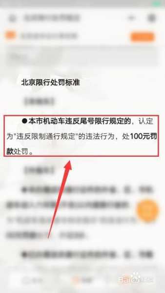 限号被拍几率_如何降低被拍罚款的风险
