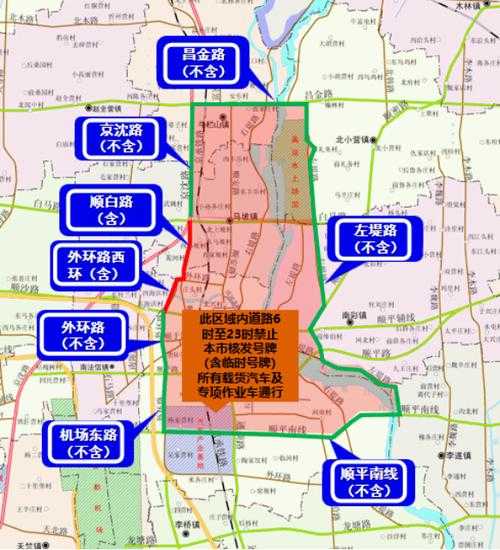 顺义区限号吗_了解最新限行信息