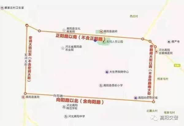 高阳怎么限号_限号规则及时间解析