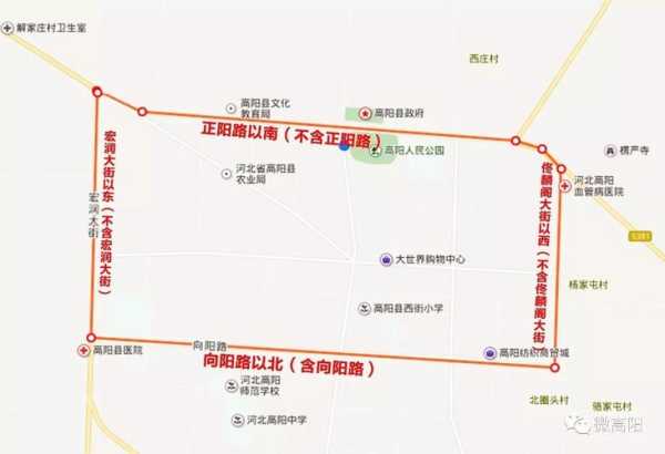高阳限号吗_最新限行政策详解