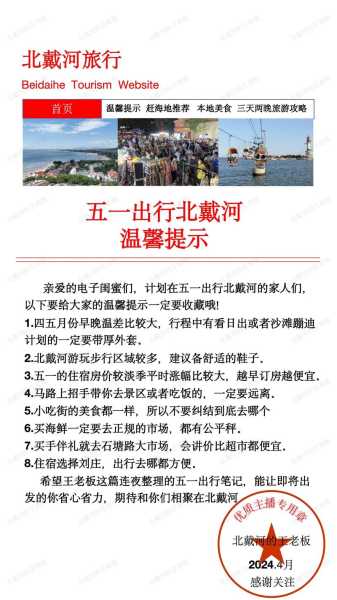 2016北戴河限号_如何顺利出行?