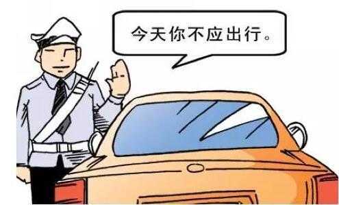 2016年烟台限号_如何应对出行不便?