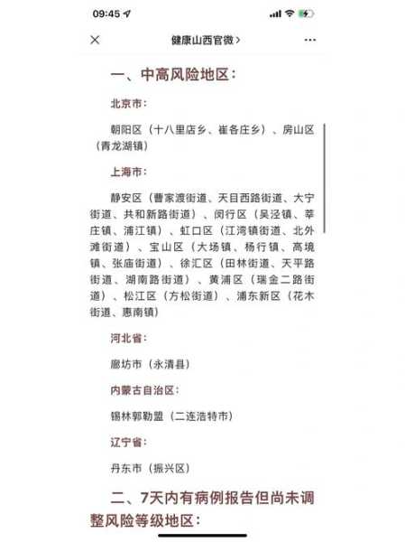 2024五台山限号车辆_如何顺利进入景区?