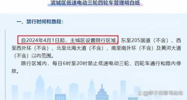 2024沧州限号通知_如何应对出行影响？