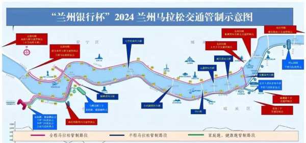 兰州马拉松限号_如何准确获取交通信息?