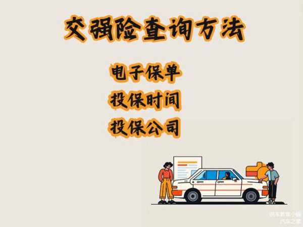 北京限号_如何影响交强险的投保?
