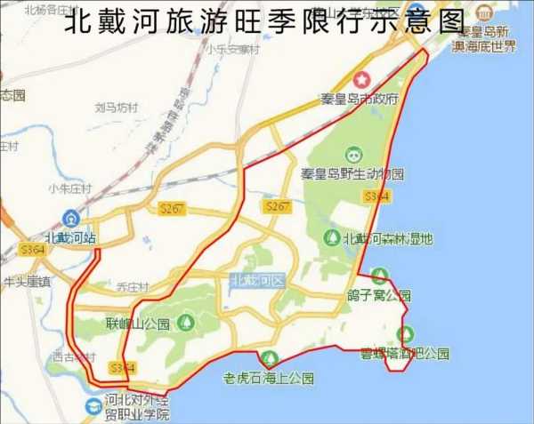 北戴河星期六限什么号_最新限行信息及解读