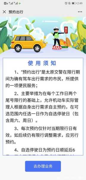 华阳限号吗_限号政策详解与实施时间