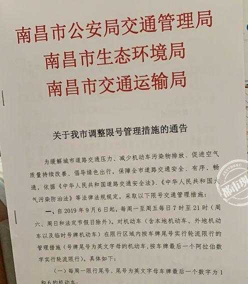 南昌限号被罚怎么处理_罚款后如何合法申诉?