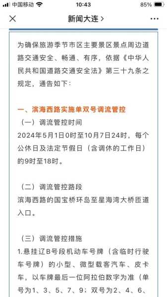 固安汽车限号_如何灵活应对限号政策?