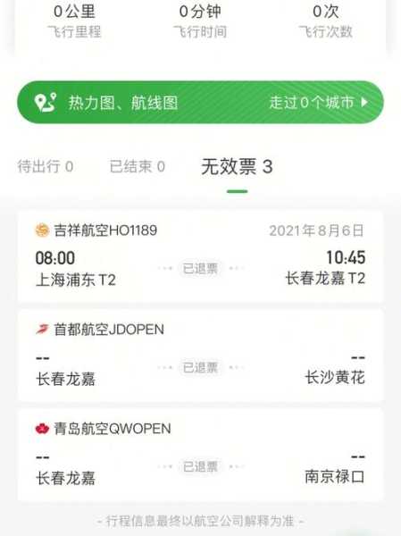 固安限号8月_如何影响你的出行计划?
