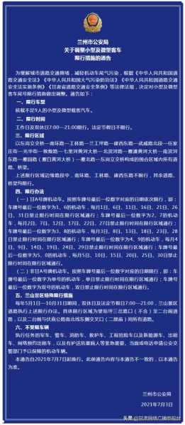 大连明天限号吗_具体限行措施及影响解析