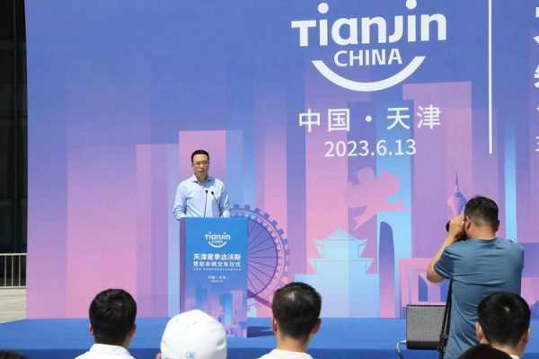 天津达沃斯限号_如何应对出行不便?