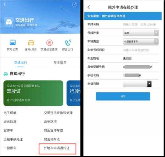 天津限号app_如何选择最实用的应用?