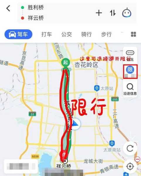 太原8月5号限行_具体措施和影响分析