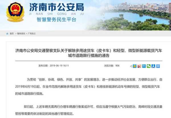 定州交通限号通知2024_最新限行规定解读