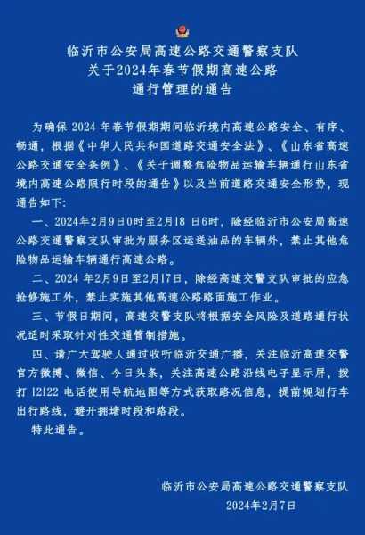 山东限号城市_如何影响你的出行计划?