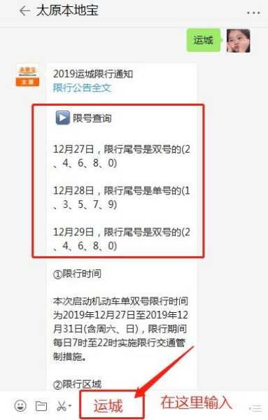 山西运城限号_如何影响日常出行?