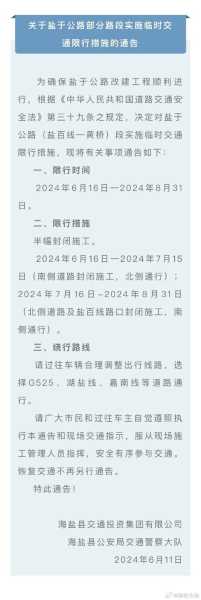 廊坊市8月份限号通知_详解限行政策与影响