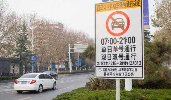 开发区限号吗_如何查看限号信息?
